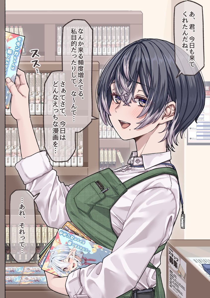 びすけ🍪🦉 tweet media