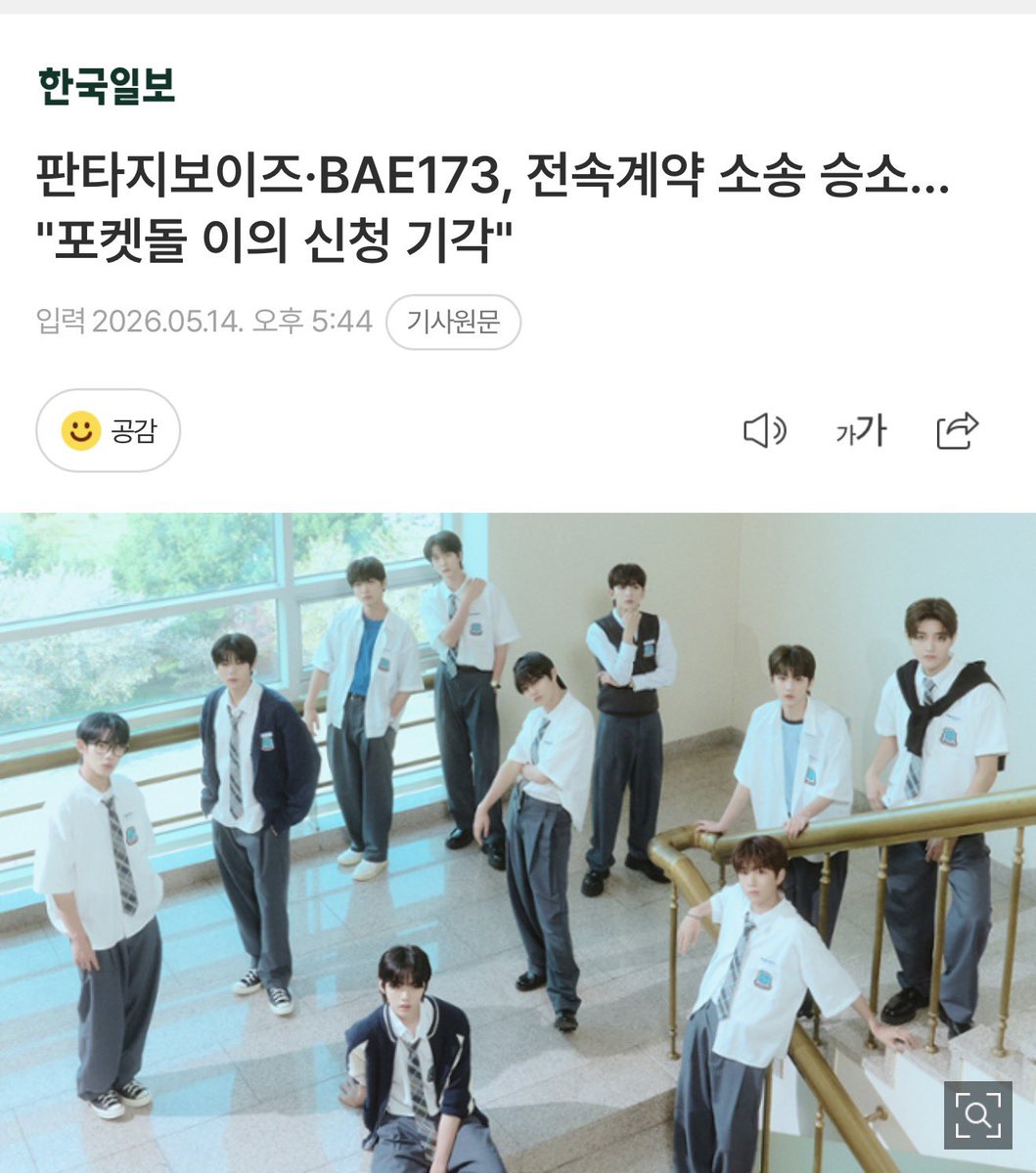 BAE173(비에이이173) UPDATES tweet media