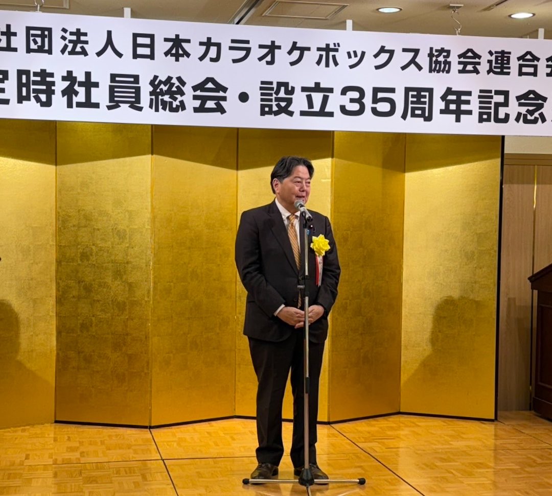 hayashi09615064's tweet photo. 日本カラオケボックス協会連合会の設立35周年という輝かしい節目に立ち会わせていただきました。
長きにわたり日本のエンターテインメント文化を支えてこられた皆様の歩みに深く敬意を表するとともに、次なるステージへの力強い展望を感じる貴重な時間となりました。 https://t.co/BMwhOHhQH3