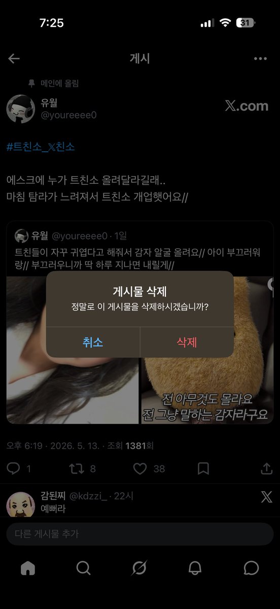 유월 tweet media