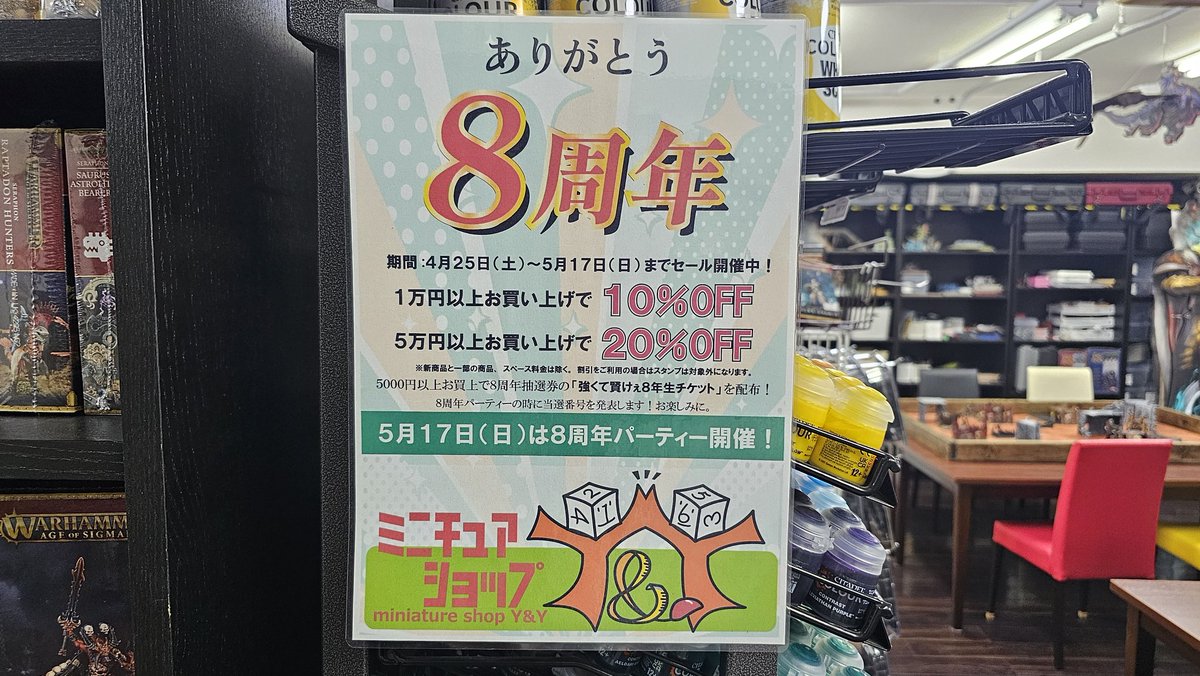 ミニチュアショップＹ＆Ｙ tweet media