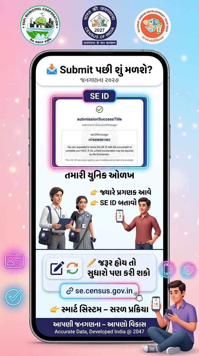 Vapi Municipal corporation - Vapi tweet media