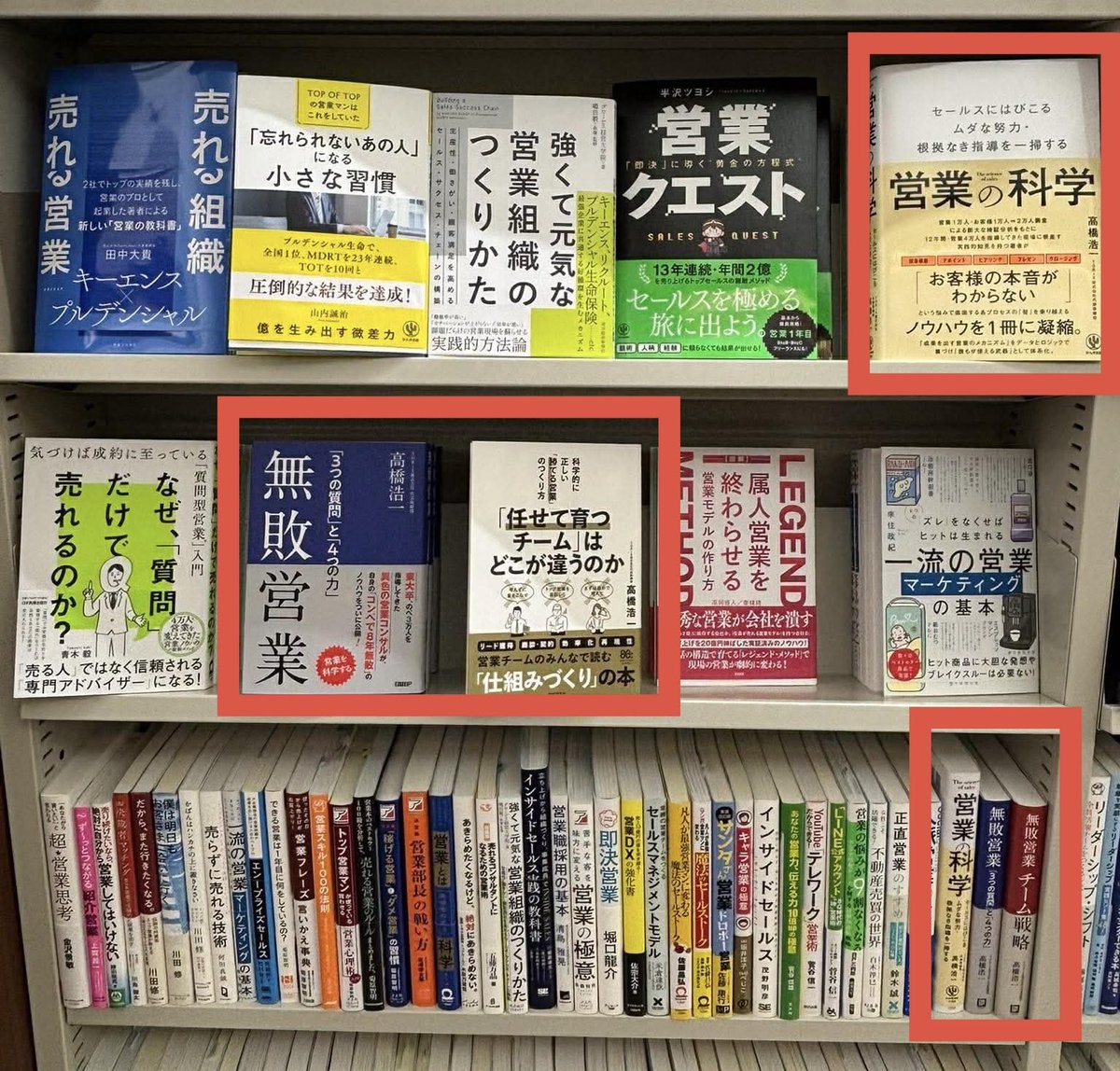 【1冊300円/堂場瞬一 他】バラ売り・まとめ買いOK！本棚整理につき格安出品中 任せて育つチーム」はどこが違うのか』を含め、3段の棚のうち1/4の