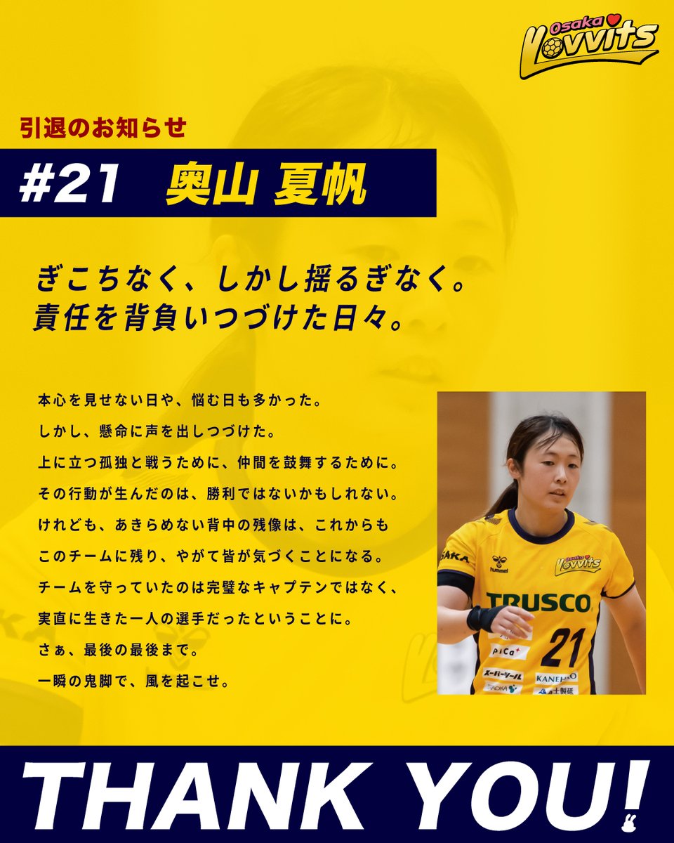 OsakaLovvits's tweet photo. つづいて、奥山選手ですピョン。 https://t.co/StyMEZrkQh