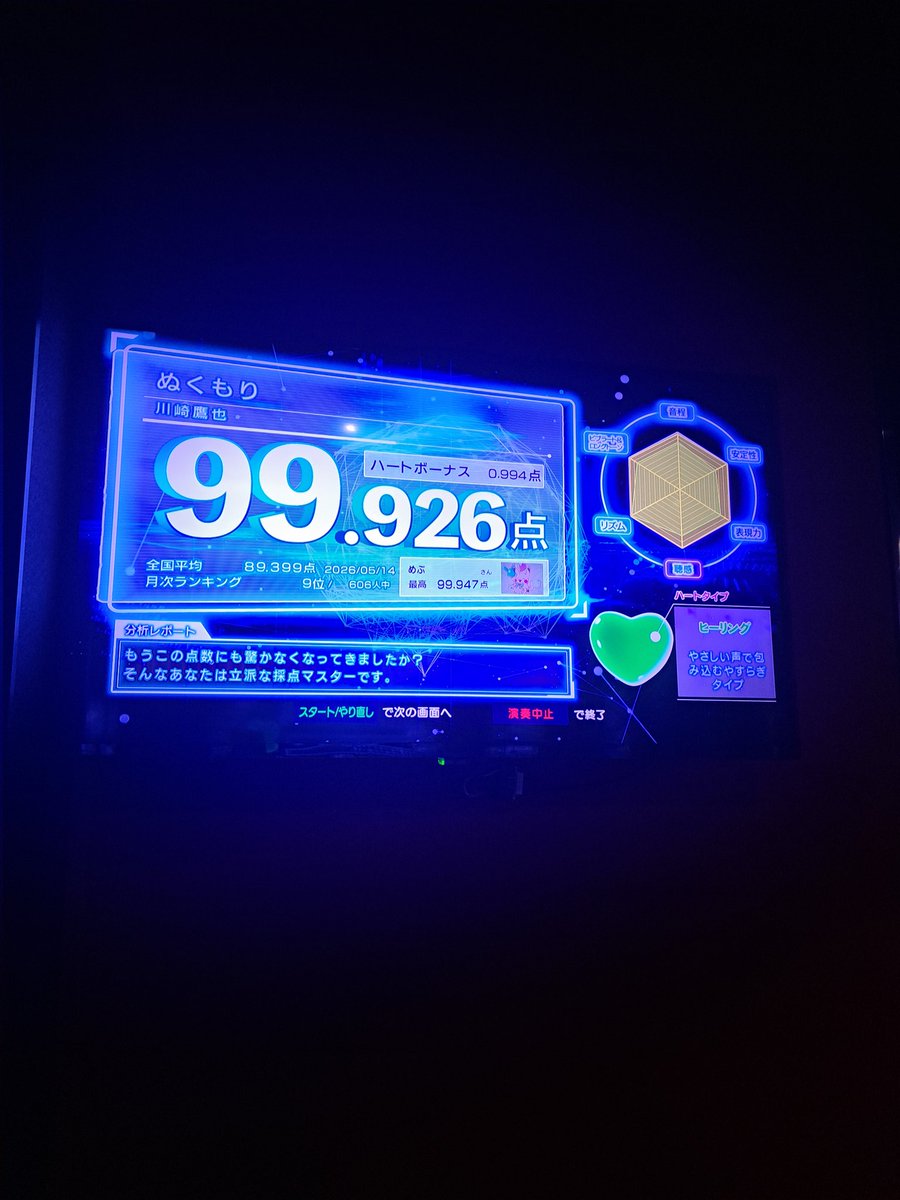 めぶ! tweet media
