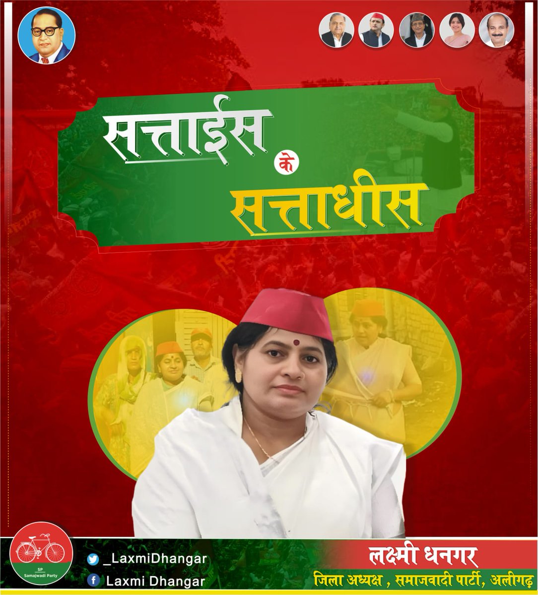 Laxmi Dhangar tweet media