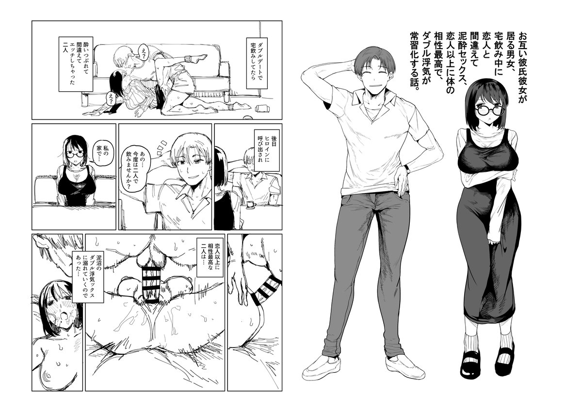 こいつぁ次回の商業作品用に提出した企画書さ。前まで企画は文字で送ってたんだけど、最初から漫画で描いたほうがイメージしやすいなと思ってこんなフォーマットになったよ。次回はこの案のうちのどれかになるのでお楽しみに! 