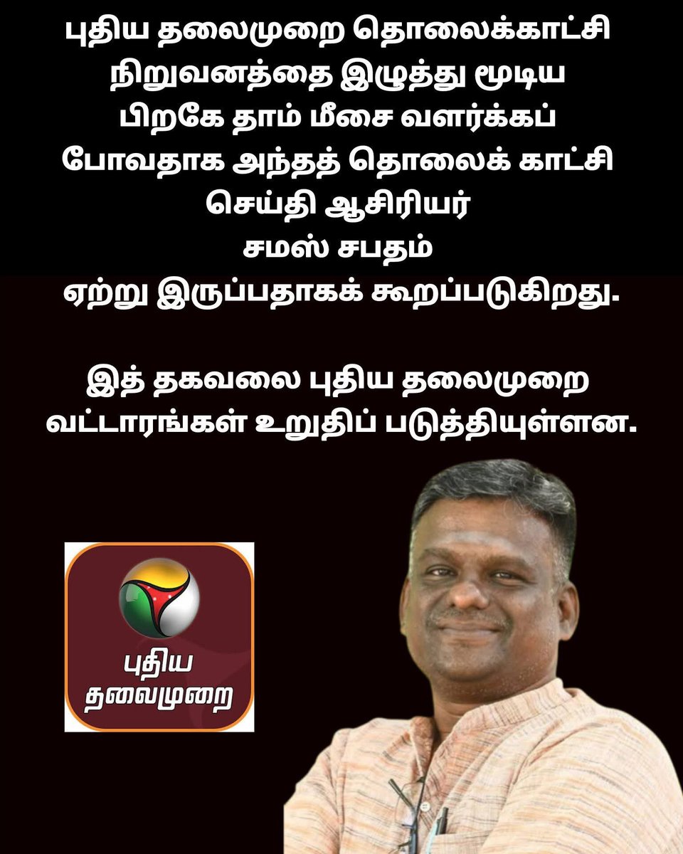 thalaian tweet picture