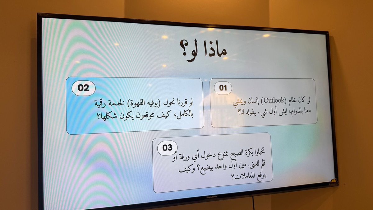 ofoqsa's tweet photo. المحطة الرابعة من  #كوفي_المعرفة  مع قسم تقنية المعلومات، وهو لقاء معرفي تفاعلي دوري داخل بيئة العمل يهدف إلى تبادل الخبرات، ومشاركة المعرفة العملية، وتعزيز ثقافة التعلم المستمر في أجواء محفزة على الحوار والإبداع.

خطوة جديدة نحو منظمة أكثر تعلّمًا وتميّزًا ✨

#نُلهم_ونؤثر
#جمعية_فتيات 
#جمعية_أفق