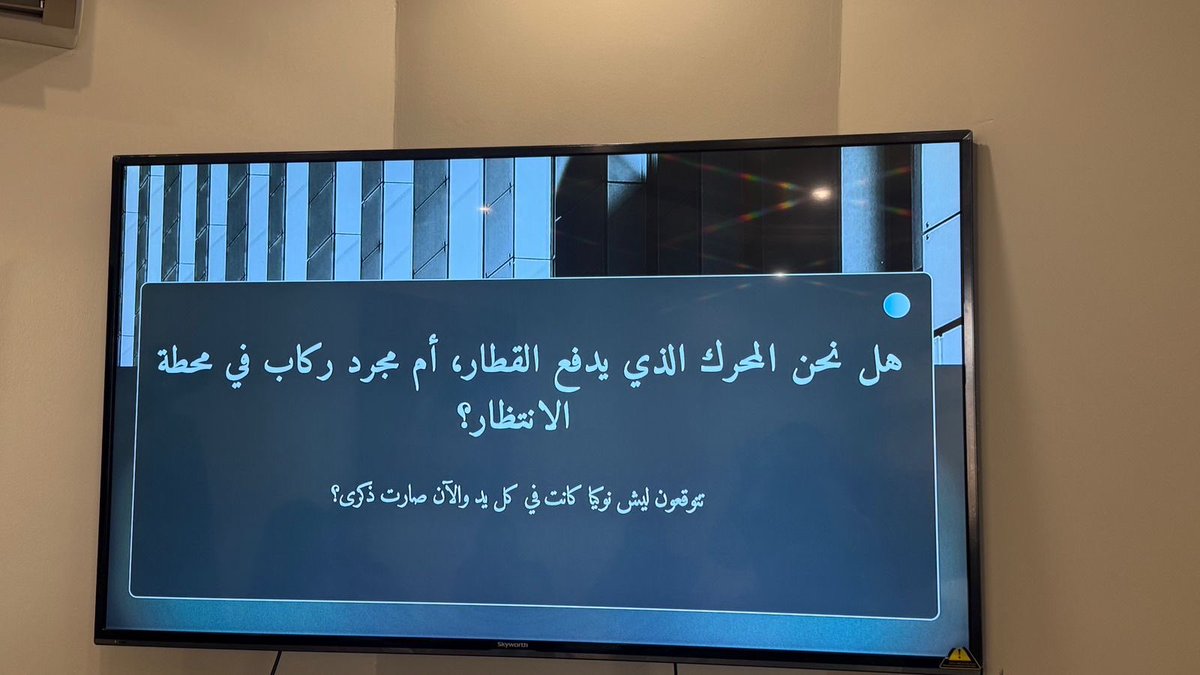 ofoqsa's tweet photo. المحطة الرابعة من  #كوفي_المعرفة  مع قسم تقنية المعلومات، وهو لقاء معرفي تفاعلي دوري داخل بيئة العمل يهدف إلى تبادل الخبرات، ومشاركة المعرفة العملية، وتعزيز ثقافة التعلم المستمر في أجواء محفزة على الحوار والإبداع.

خطوة جديدة نحو منظمة أكثر تعلّمًا وتميّزًا ✨

#نُلهم_ونؤثر
#جمعية_فتيات 
#جمعية_أفق