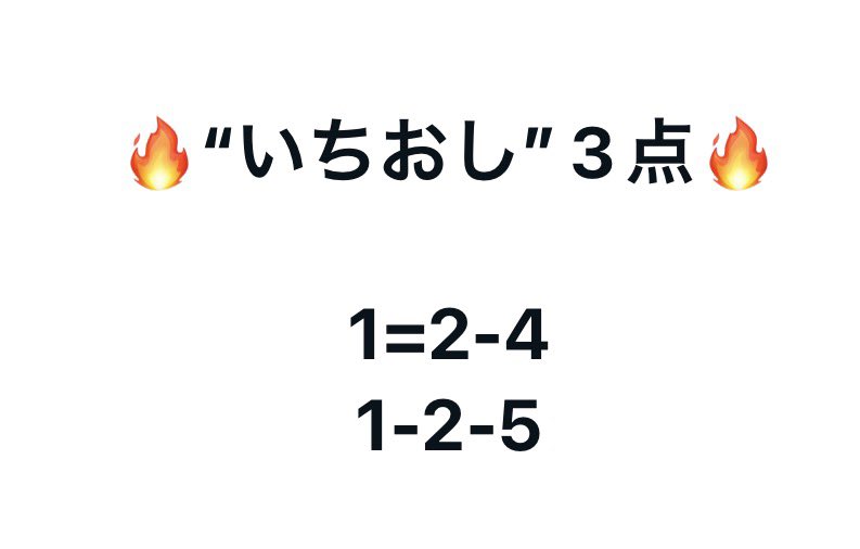 COCOLO♥️BOAT RACE予想🎯 tweet media