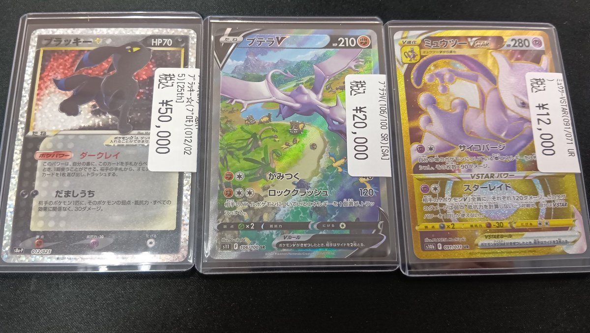 📣入荷情報📣 #ポケモンカード ブラッキー［25th］ ￥5️⃣0️⃣