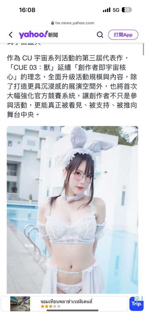 Airi.Rabbit tweet media