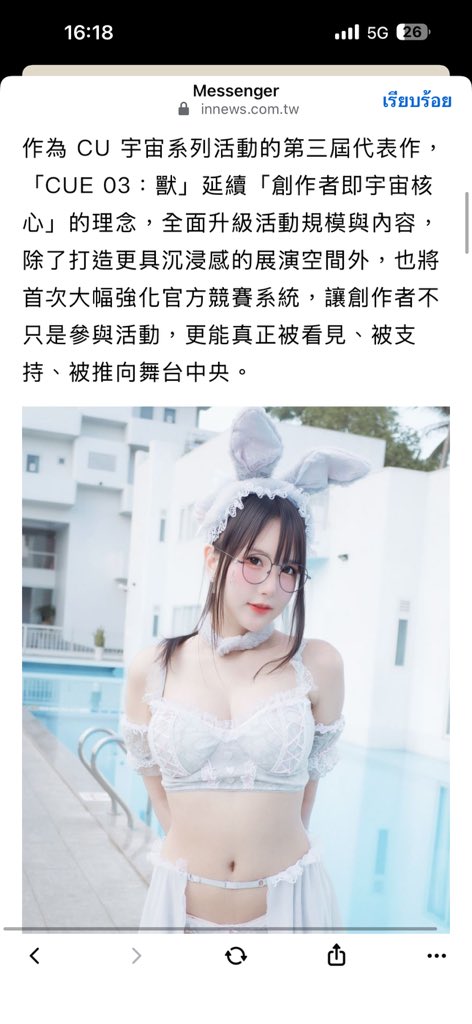 Airi.Rabbit tweet media