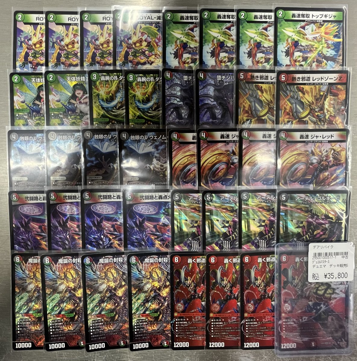 デュエマ デッキ情報🔥 新しいデッキをデッキ販売コーナーに追加いたし