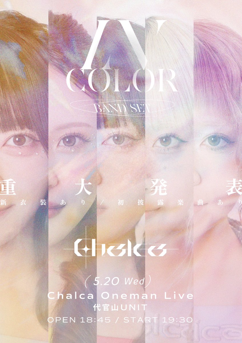 Chalca 公式 tweet media