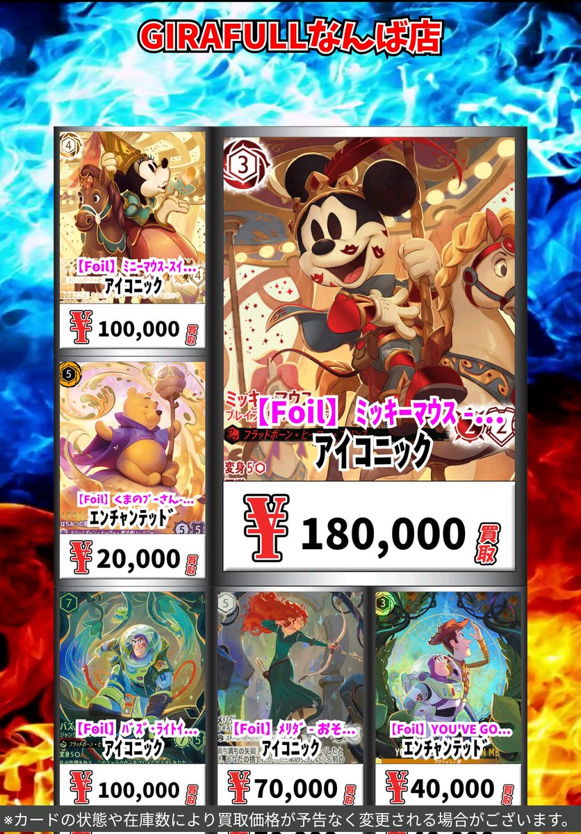 ロルカナ買取情報！ 【Foil】ﾐｯｷｰﾏｳｽ - ﾌﾞﾚｲﾌﾞ・ﾘﾄﾙ・ﾌﾟﾘﾝｽ [009-242