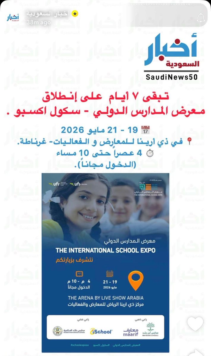 Schoolexposa tweet media