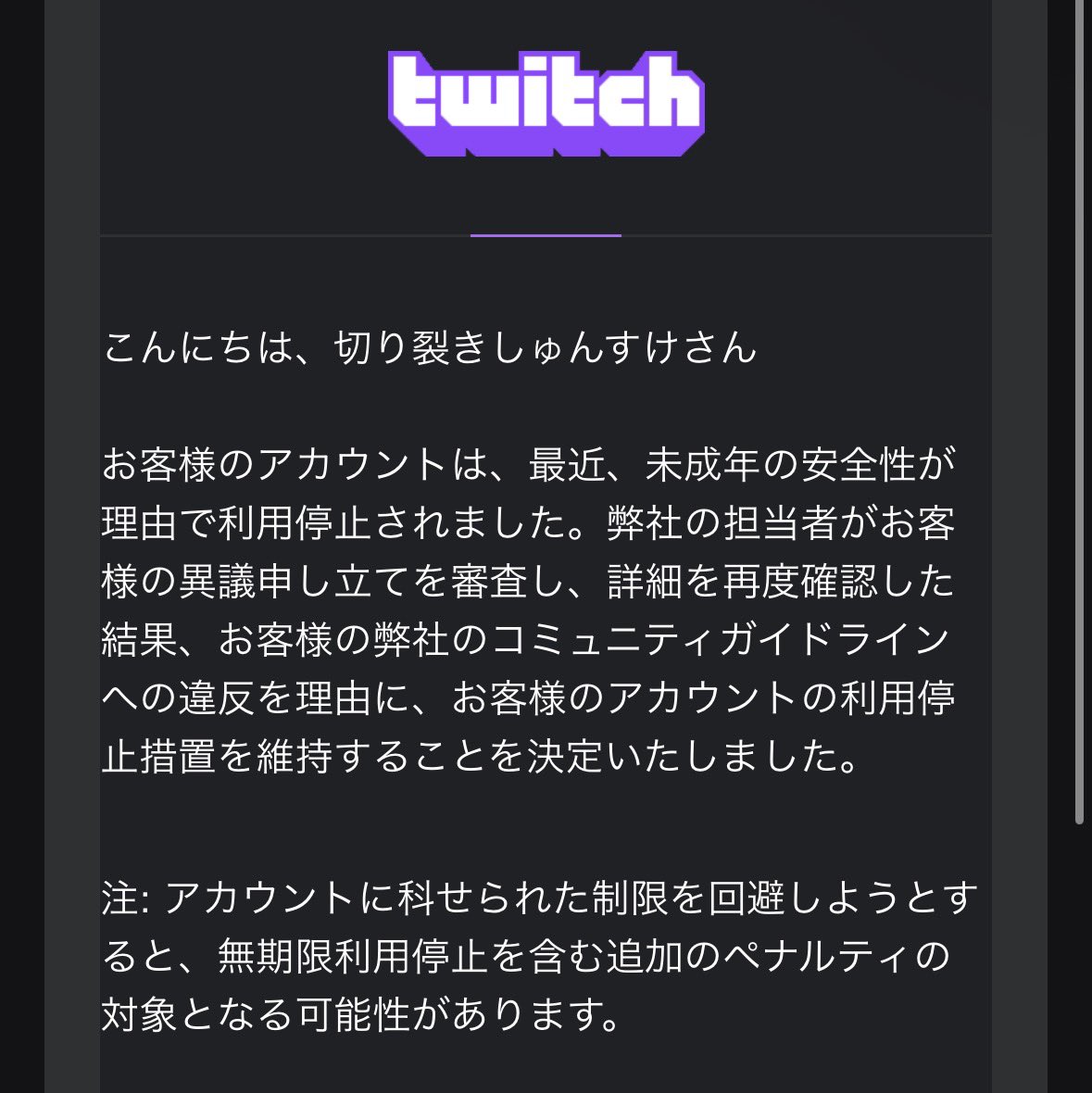 切り裂きしゅんすけ tweet media