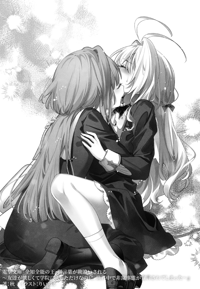 編集さわお@電撃文庫 tweet media