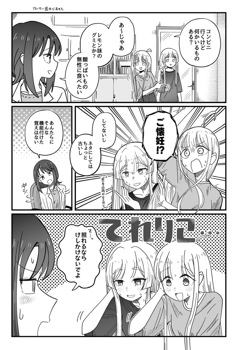 バニラ芭蕉🌱【き63b】COMITIA tweet media