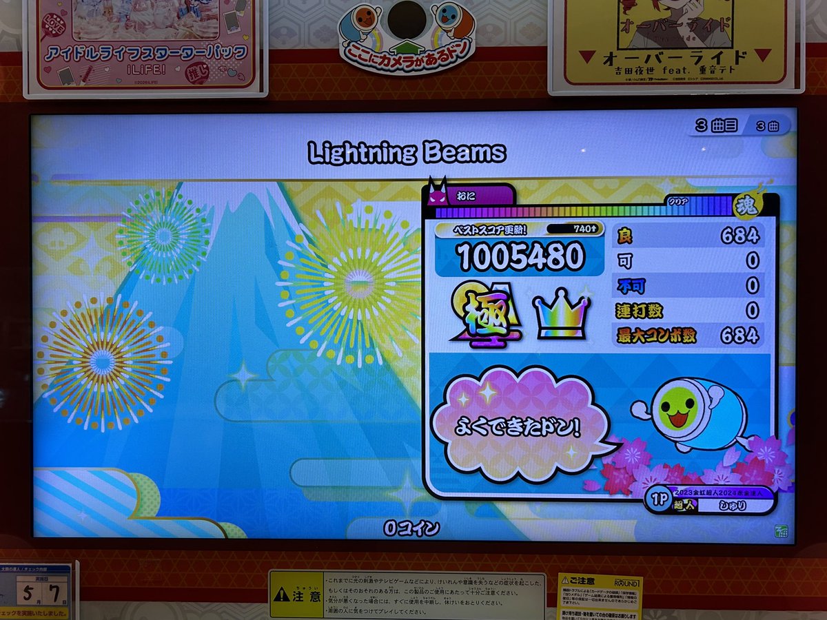 NOT_FOUND1992's tweet photo. Lightning Beams   全良

音  色  ま  き  な  に  変  え  て  1  発 https://t.co/ccgZNAF0nP