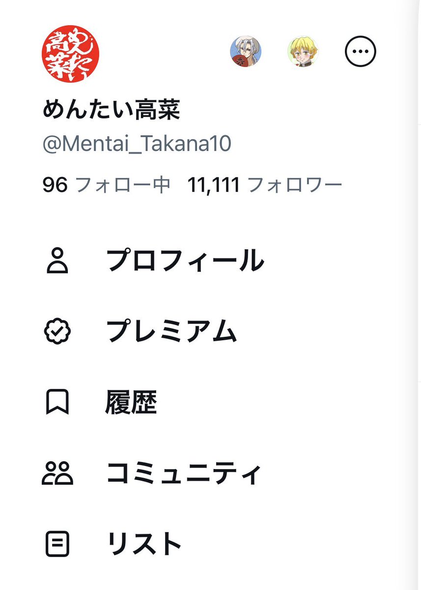めんたい高菜 (@Mentai_Takana10) / Posts / X