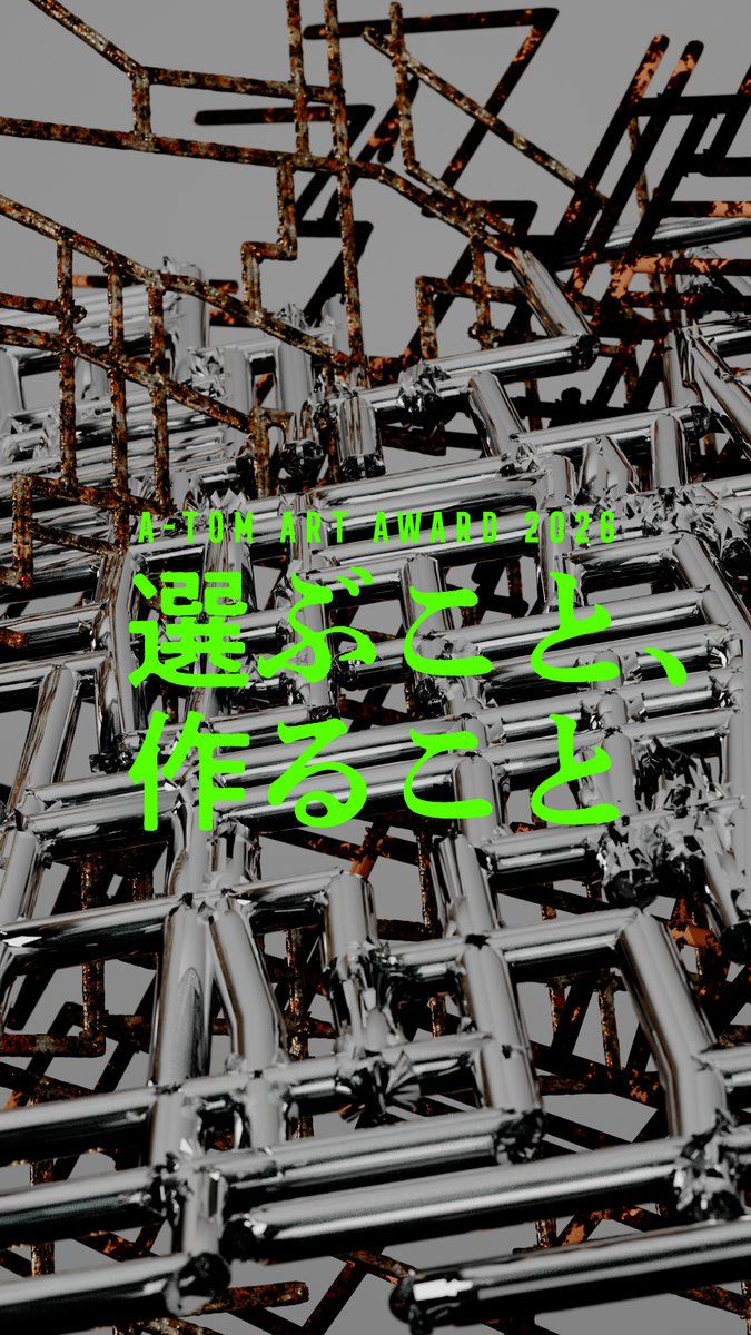 cy_hiroo's tweet photo. ATOM ART AWARD2026「選ぶこと、作ること」公募を開始いたしました。

「審査員紹介」

角谷茂 / 株式会社五割一分代表
1969年生まれ。
建築設計、グラフィックデザイン、インテリアギャラリー運営。

詳細はこちらをご確認ください。
https://t.co/qZnu0nrCMY https://t.co/G55zwf6z6E