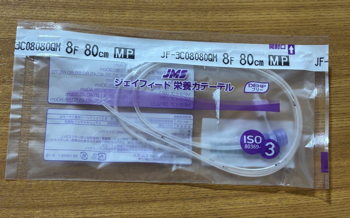konekone0709's tweet photo. 栄養カテーテル8fr80cmバラ売りしてる所ありますか？
または使わなくて余ってる方いませんか😭？
良かったら5本くらい購入させてほしいです🙇‍♀️

月2本しか支給されなくてたまに足りなくなるから予備を買いたい😭

フリマサイトにもなくて、楽天とかだと25本入しか売ってないし😭 https://t.co/unNVftlq87