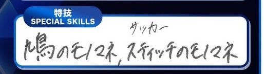 _n0112o's tweet photo. まってなんか宇野海夢トドのモノマネとかしててとってもやかましくて大好きなんだけど、スティッチと鳩のモノマネ���どこに行きました？？？？😃😃😃 https://t.co/KcMWmrz9NO