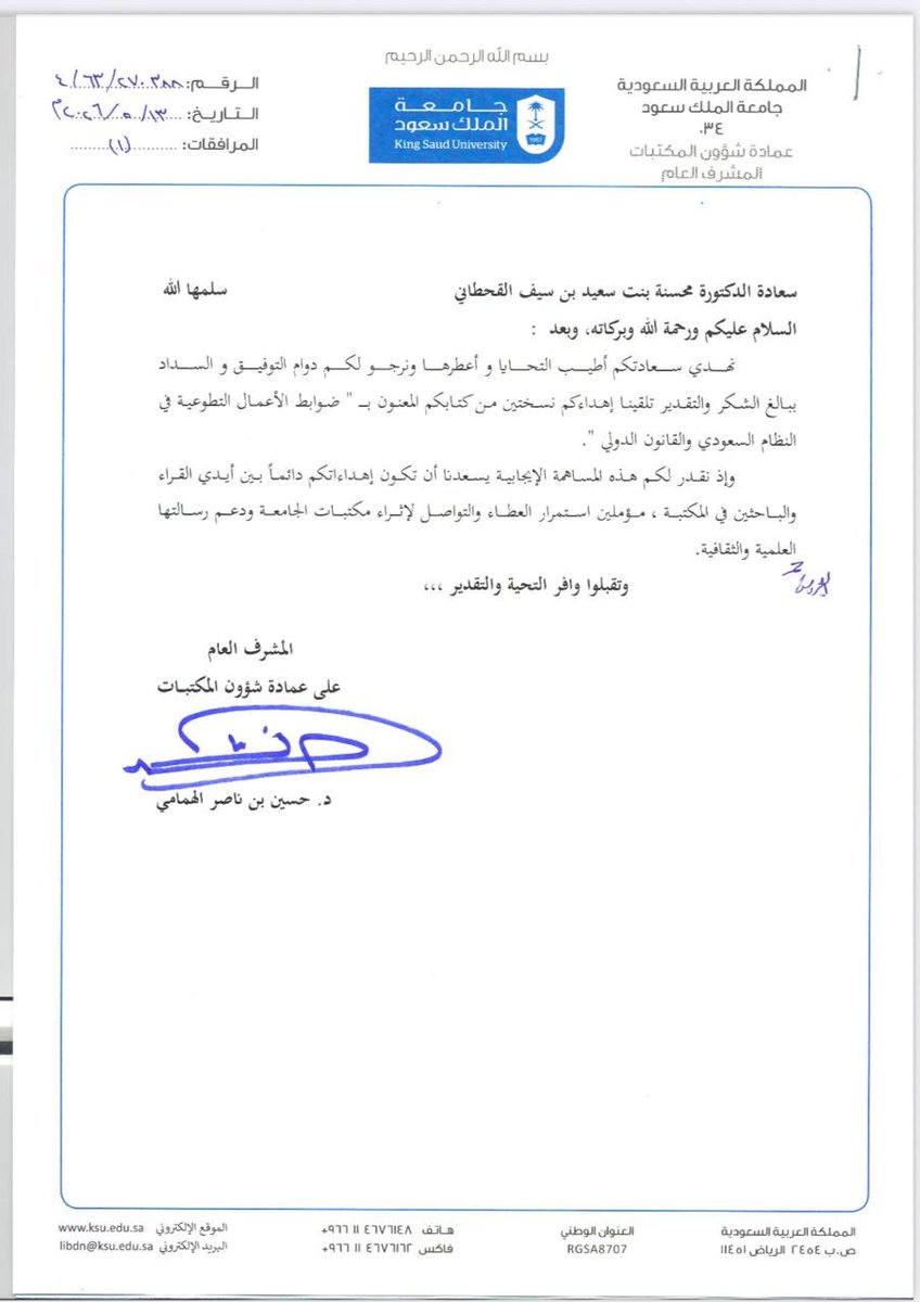 د. محسنة tweet media