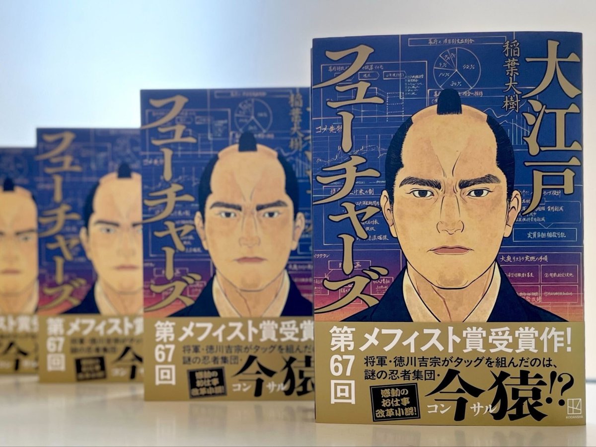 講談社 文芸第三出版部 (@kodansha_novels) / Posts / X