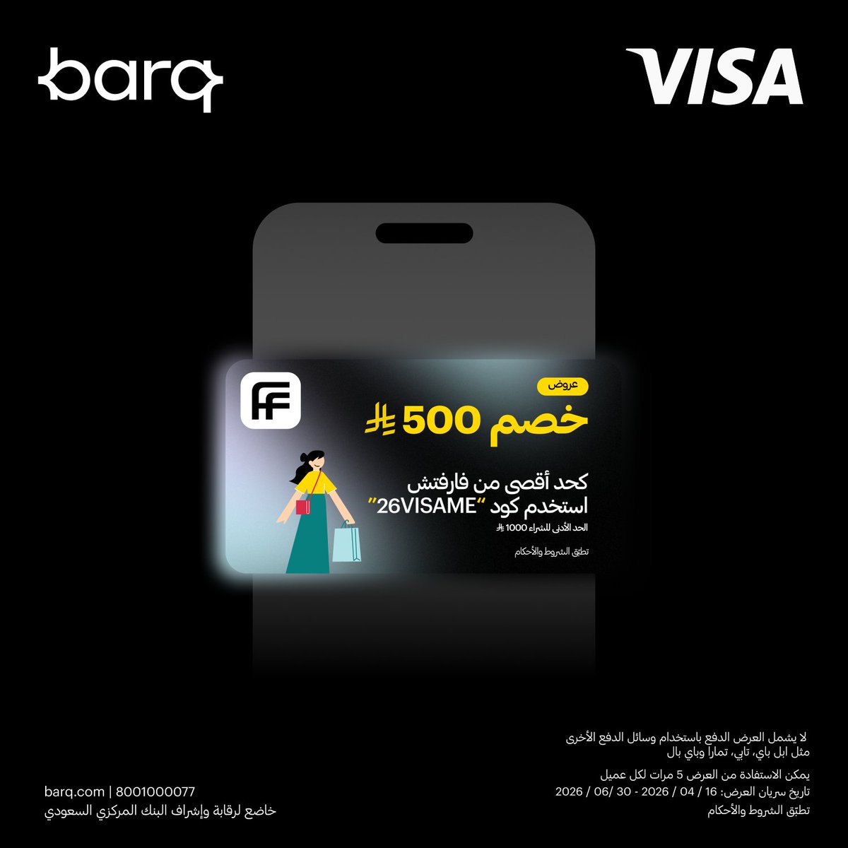 barq | برق tweet media