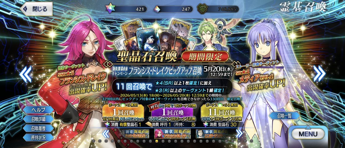 泉名 tweet media