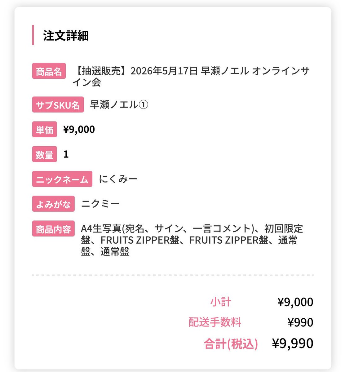 にくみー tweet media