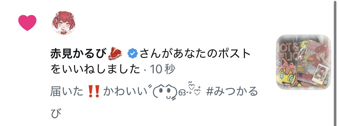 20l862's tweet photo. えぐい⁉️初いいね貰えた‼️😭❤️‍🔥 https://t.co/k88b9Kzc1j