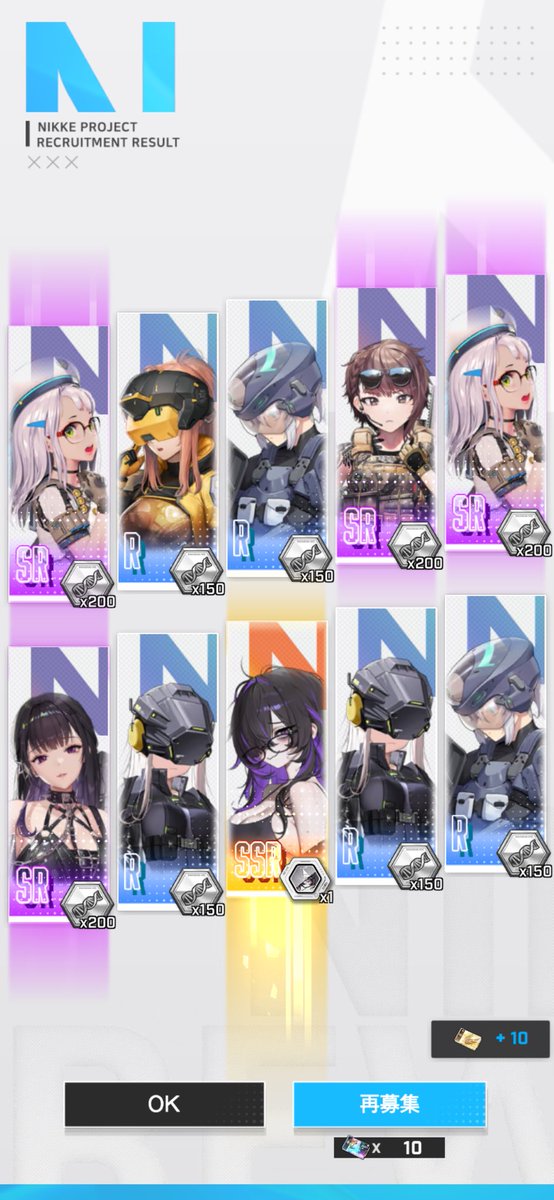 indigoNezu02's tweet photo. 70連でミント！
アニス来なくてかなりのダメージだったので、今回はすり抜けて欲しくなかったんだけどな… https://t.co/mSVtc2Flay