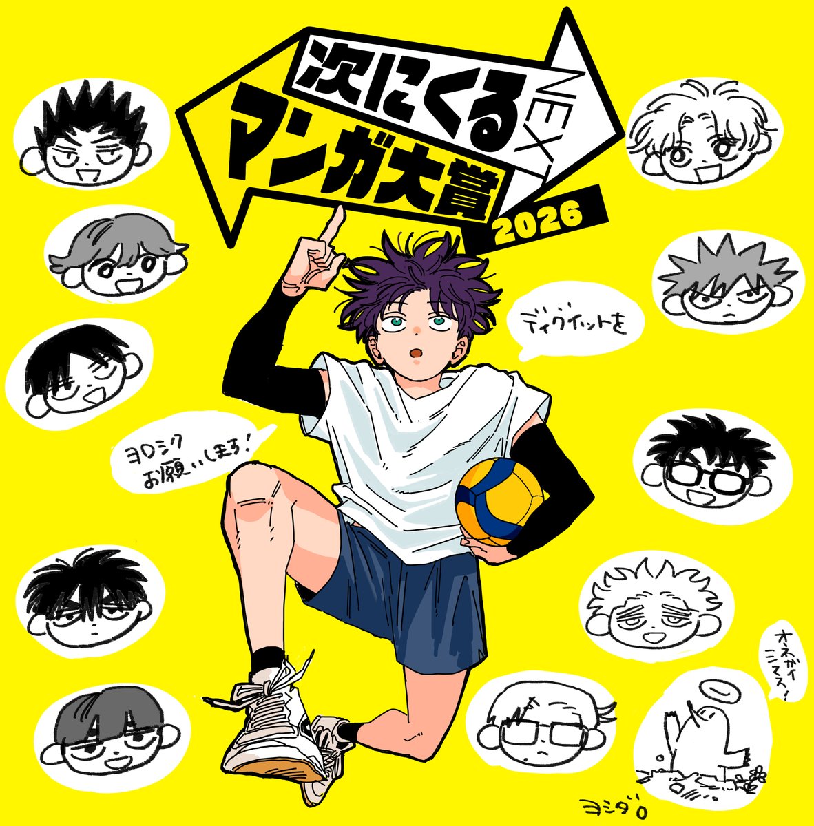 ヨシダ。『ディグイット』③巻発売中！ tweet media