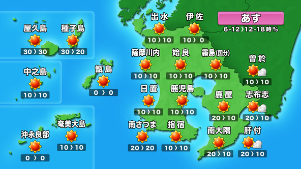 KTSウェザーセンター　鹿児島テレビ tweet media