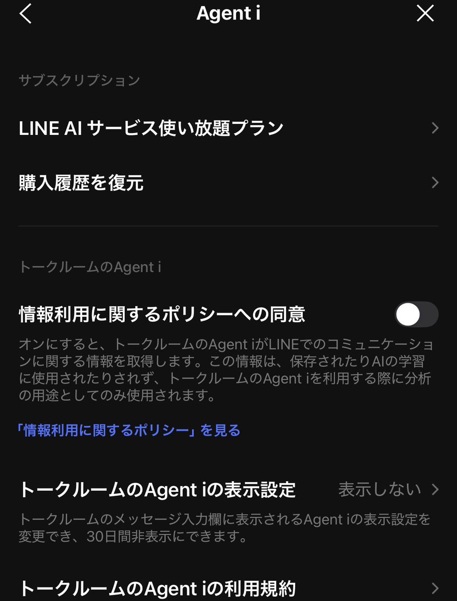 設定から消せたけど30日じゃなくて許可するまで表示されないようにして