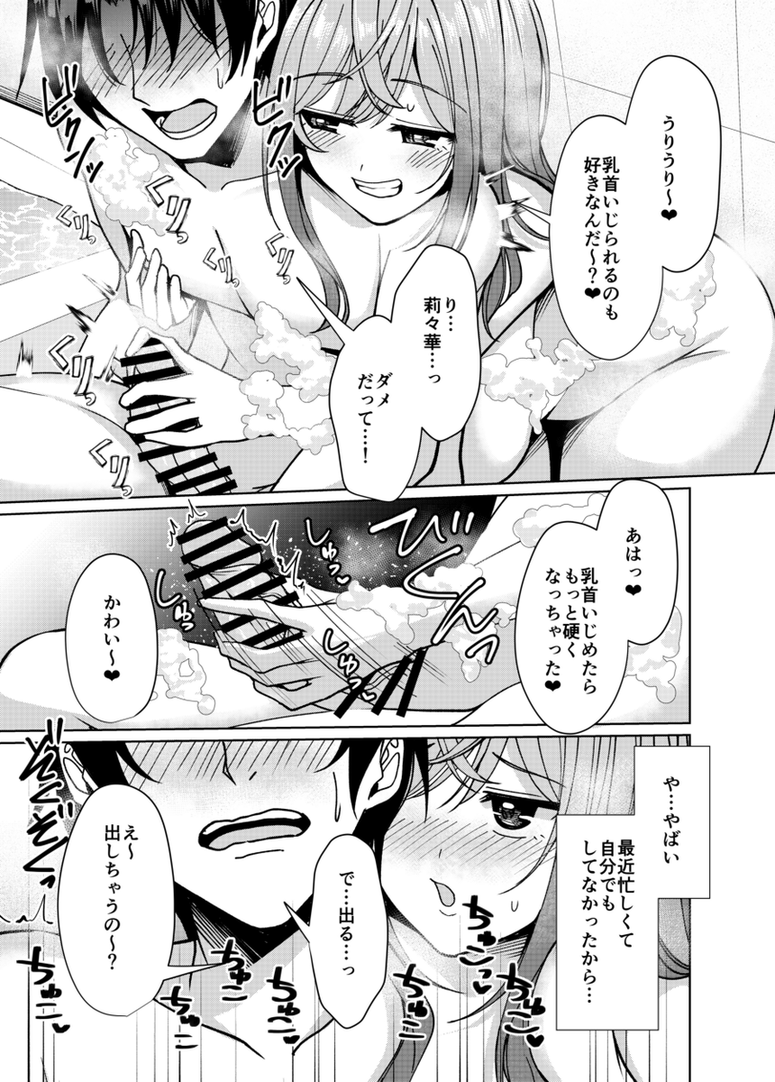 ホロクル11th新刊
『りりかがおうちにやってきたっ』B5/28p
晴れてrrkと付き合うことになるも、秘書くんは激務に追われる毎日で恋人らしいこともろくにできずにいたが、疲れて帰った家にrrkが待っていて…!?という内容のえっち漫画です。
後日DL販売と、会場頒布分が余れば委託も予定しています。