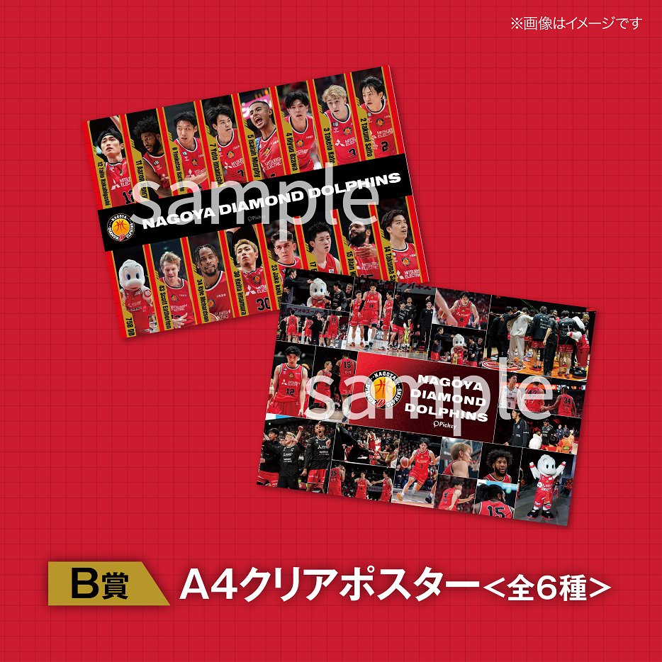 ✨デザイン公開✨／ 🏀 #名古屋ダイヤモンドドルフィンズ オンライン