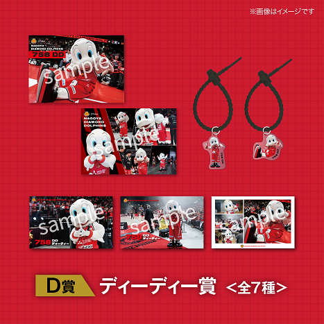 名古屋ダイヤモンドドルフィンズオンラインくじ ブロマイドセット ✨デザイン公開✨／ 🏀 #名古屋ダイヤモンドドルフィンズ オンライン