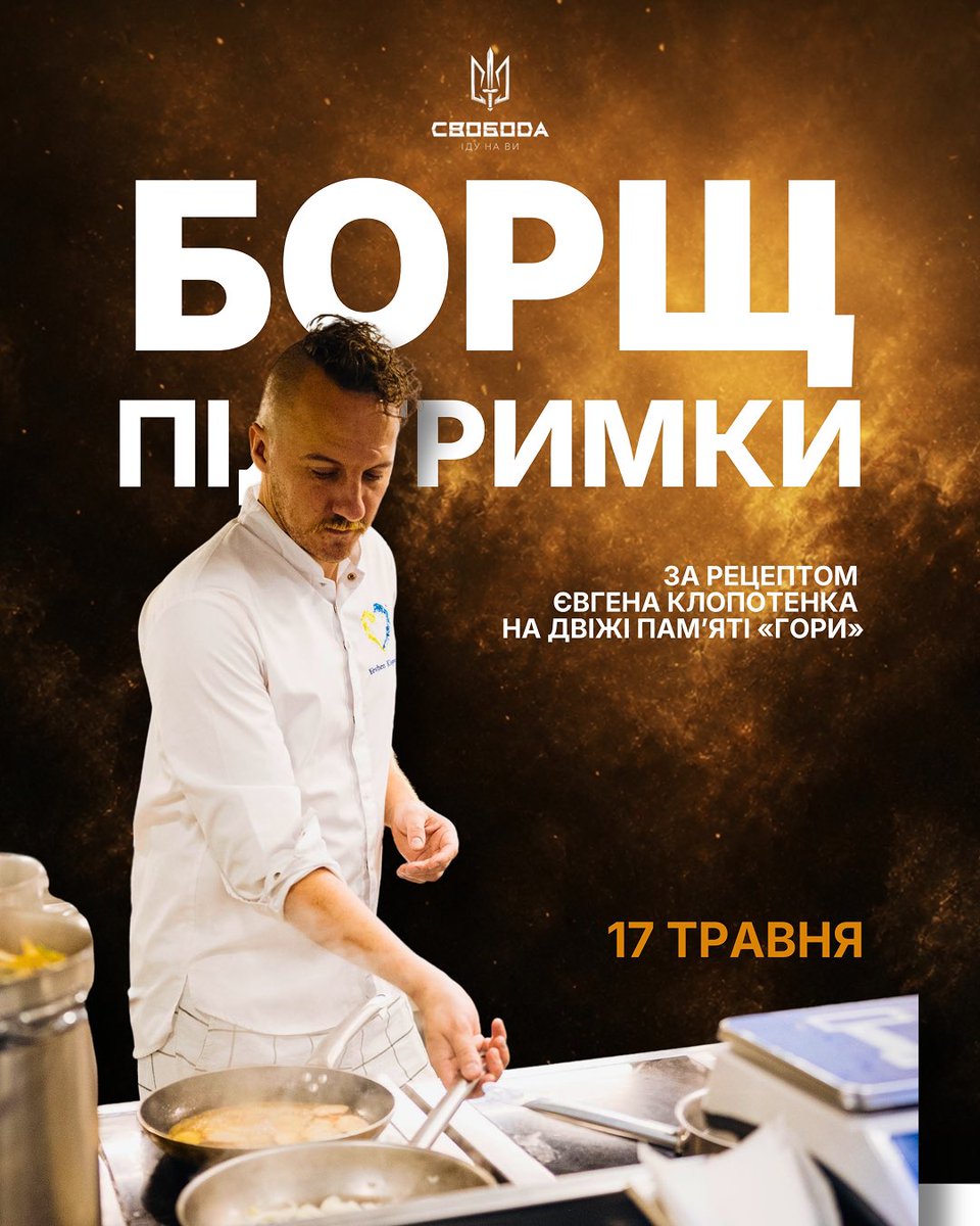 a_chom_by_i_tak's tweet photo. ДВІЖ ПАМ’ЯТІ «ГОРИ» | 16–17 ТРАВНЯ  | КИЇВ 

Вшановуємо пам’ять нашого побратима, славного воїна Андрія Шияна — «Гори».  17 травня Андрію виповнилося б 30 років. Ми хочемо прожити ці дні так, щоб у них було життя. https://t.co/5FGJzAdfnh