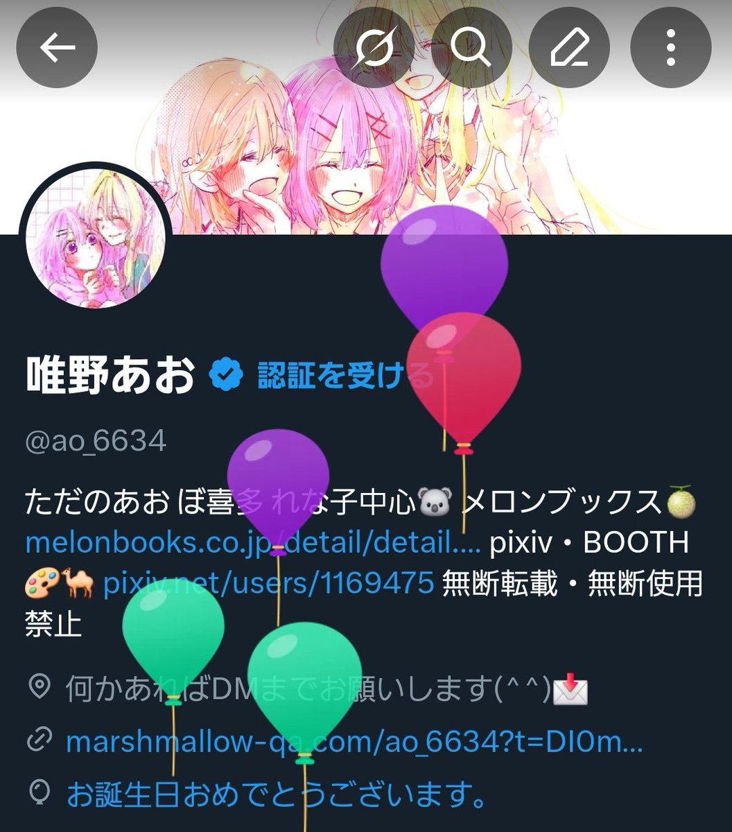 唯野あお tweet media