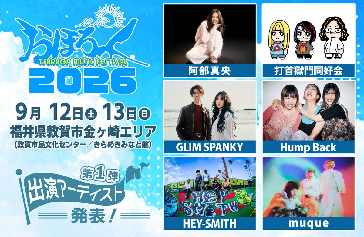 阿部真央Staff tweet media