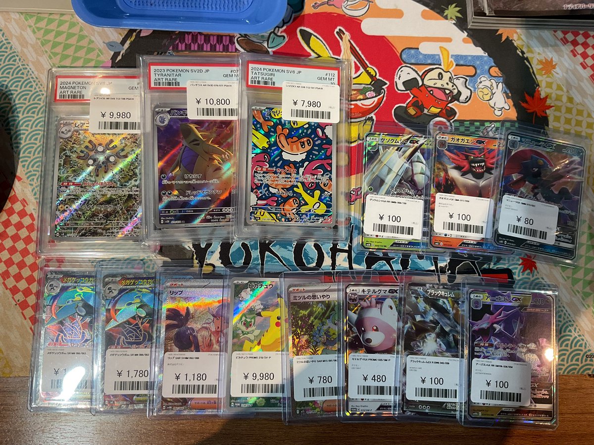 🦁ポケモンカード🦁 PSA10たくさん入荷しました‼️ ▶️レアコイル