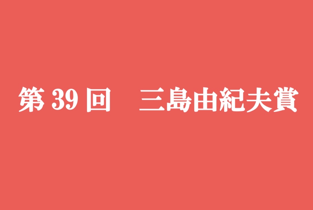 新潮社出版部文芸 tweet media