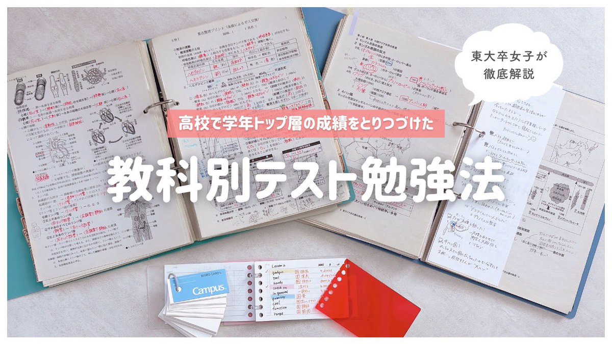 みおりん￤東大卒勉強法デザイナー📘『おうち勉強パーフェクトBOOK