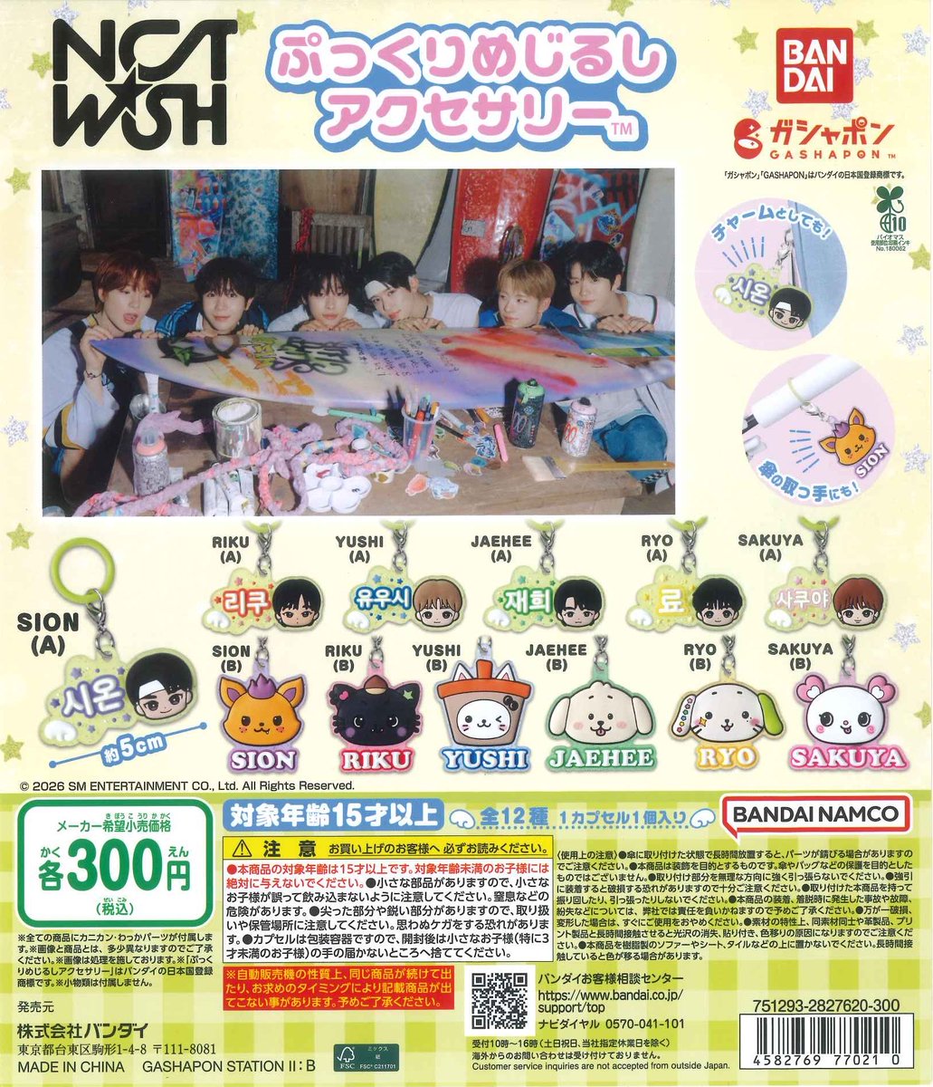 nct wish popup ランダムトイ　カプセル　ガチャ　ステッカー　シール NCT WISH -RANDOM TTIBU STICKER SET / 2025 POP UP [FIND YOUR COLOR